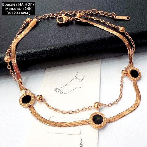 Браслет мед.сталь24К 10358 (23+4см.) НА НОГУ